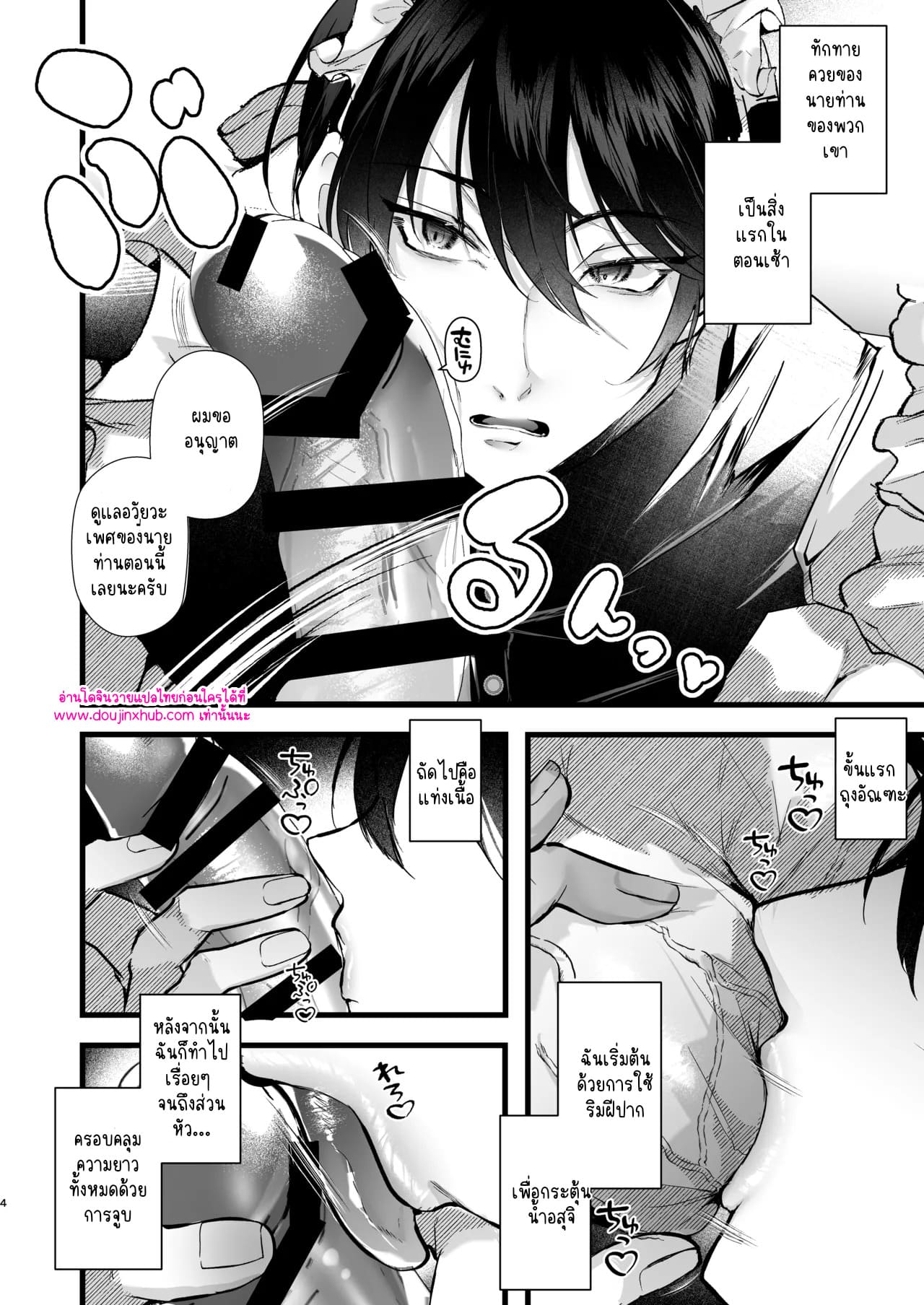 แม่บ้านทหารที่ถูกต้อง